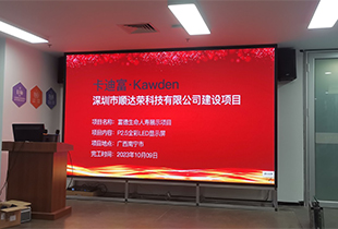 广西南宁市青秀区富德生命人寿展示项目采用卡迪富P2.5LED显示屏